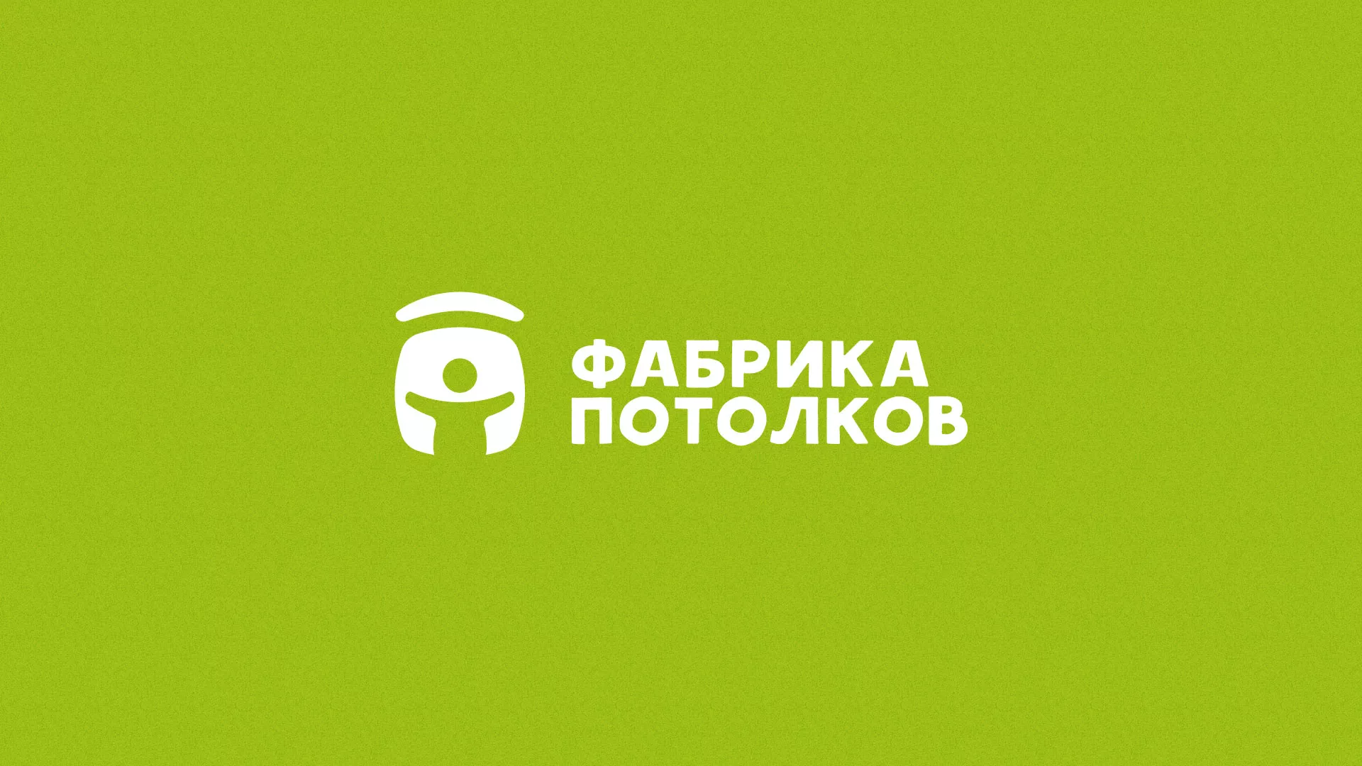 Разработка логотипа для производства натяжных потолков в Бутурлиновке